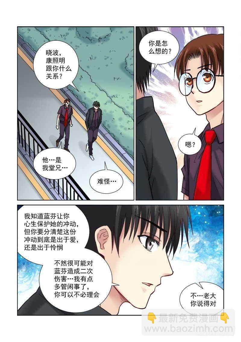 第97话5