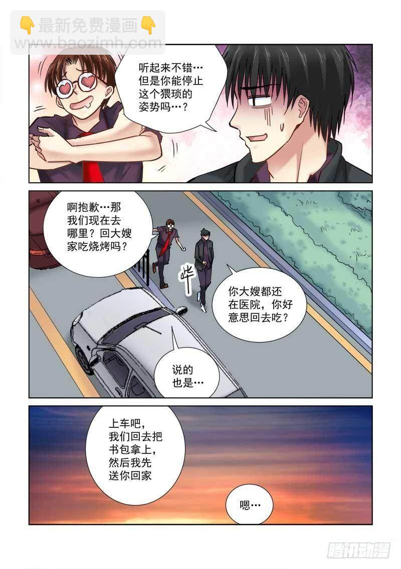 第97话7
