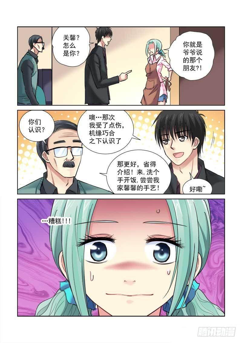 第98话3