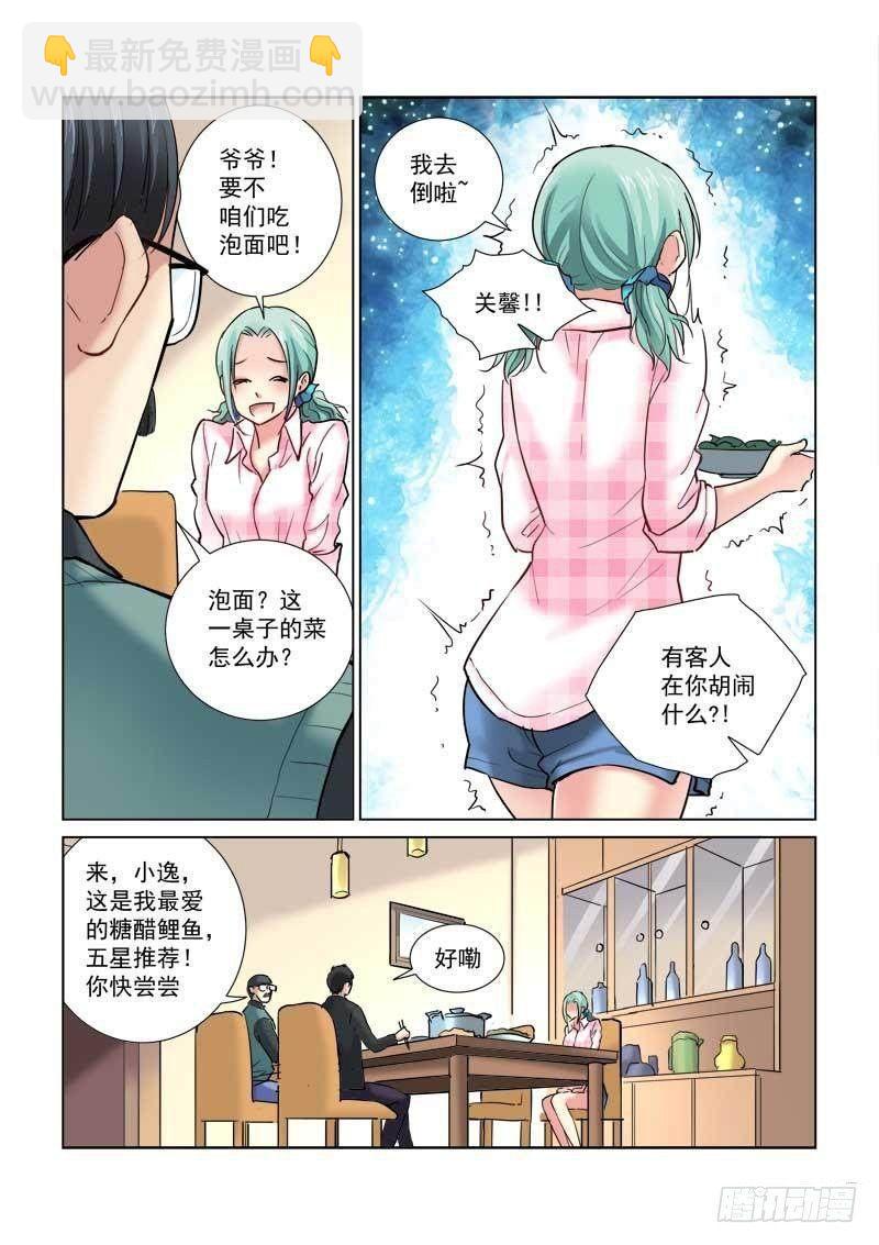 第98话4