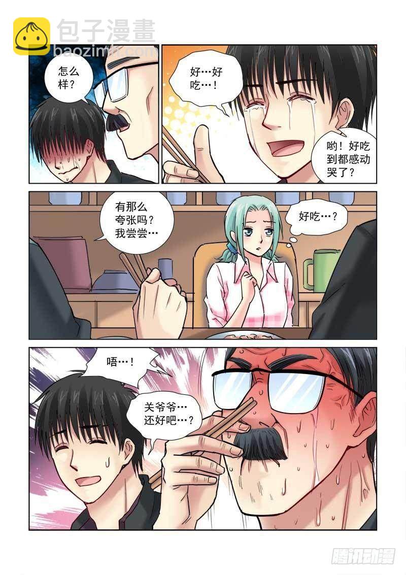 第98话6