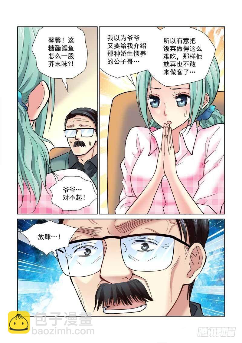 第98话7