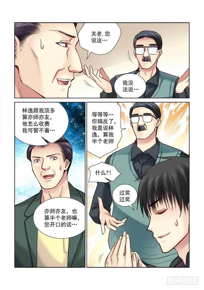 第101话0