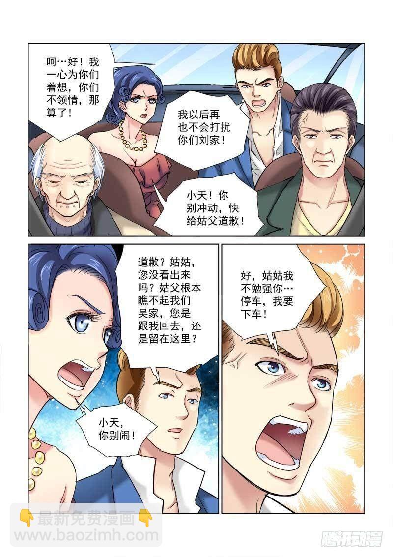 第101话4