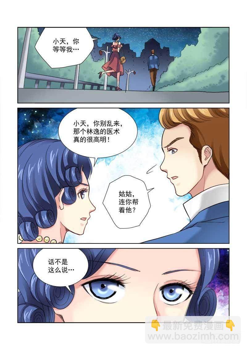 第101话6