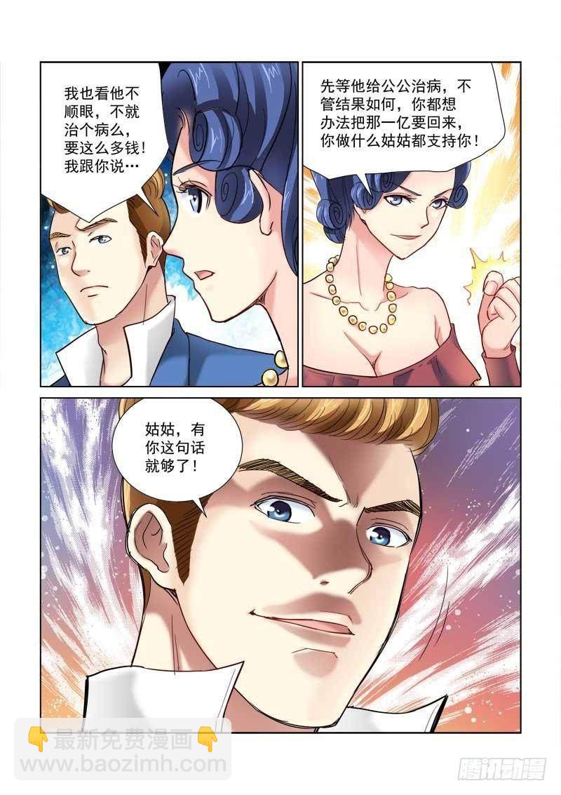 第101话7