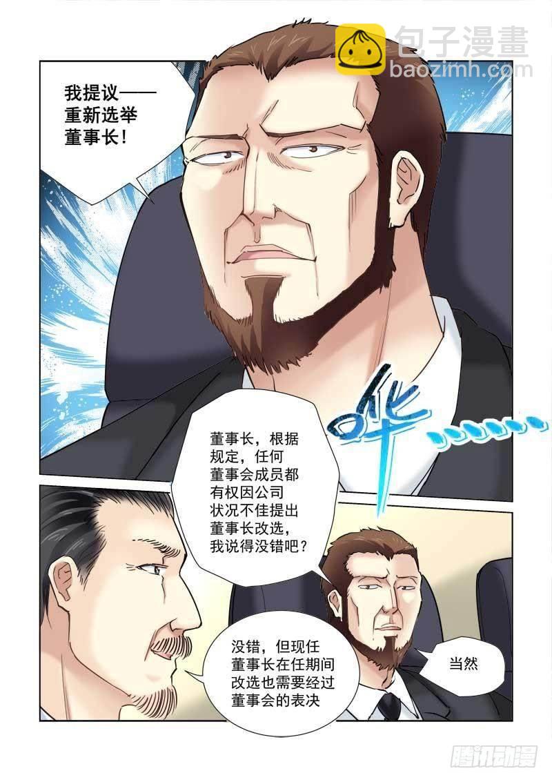 第102话1
