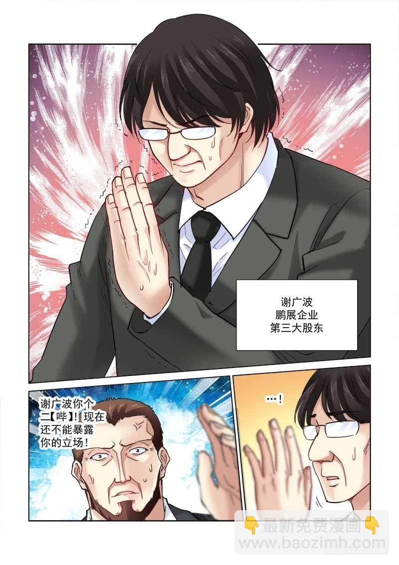 第102话3
