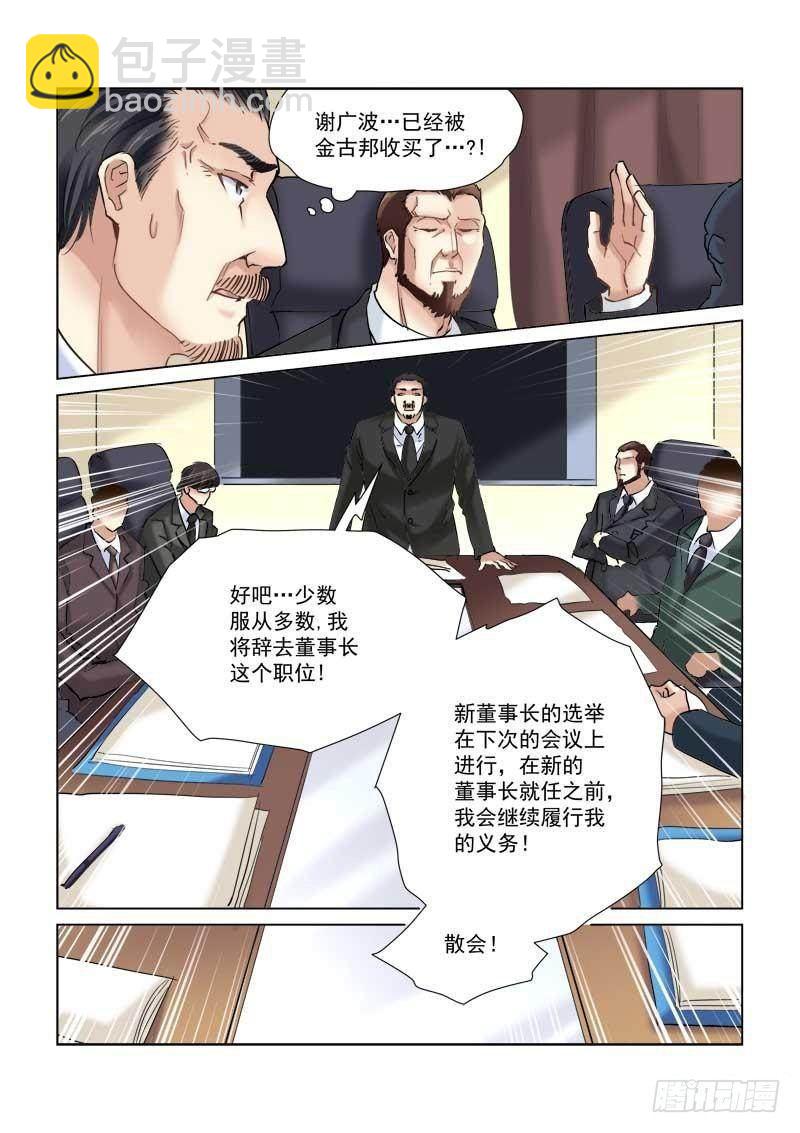 第102话4