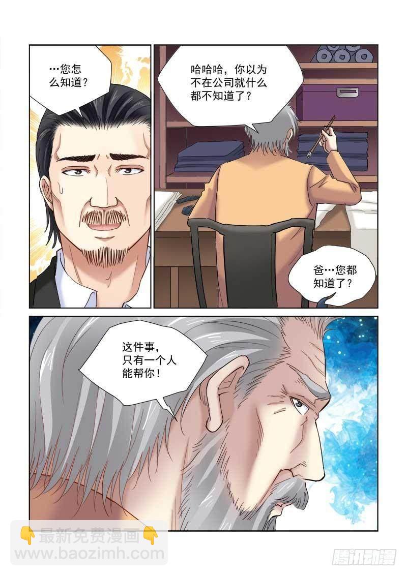 第102话6
