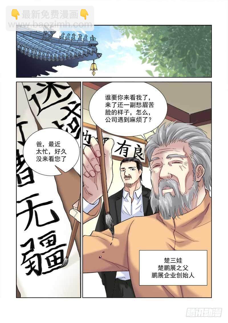第102话7
