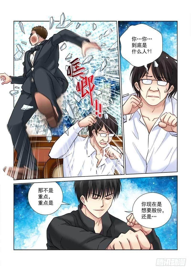 第105话3