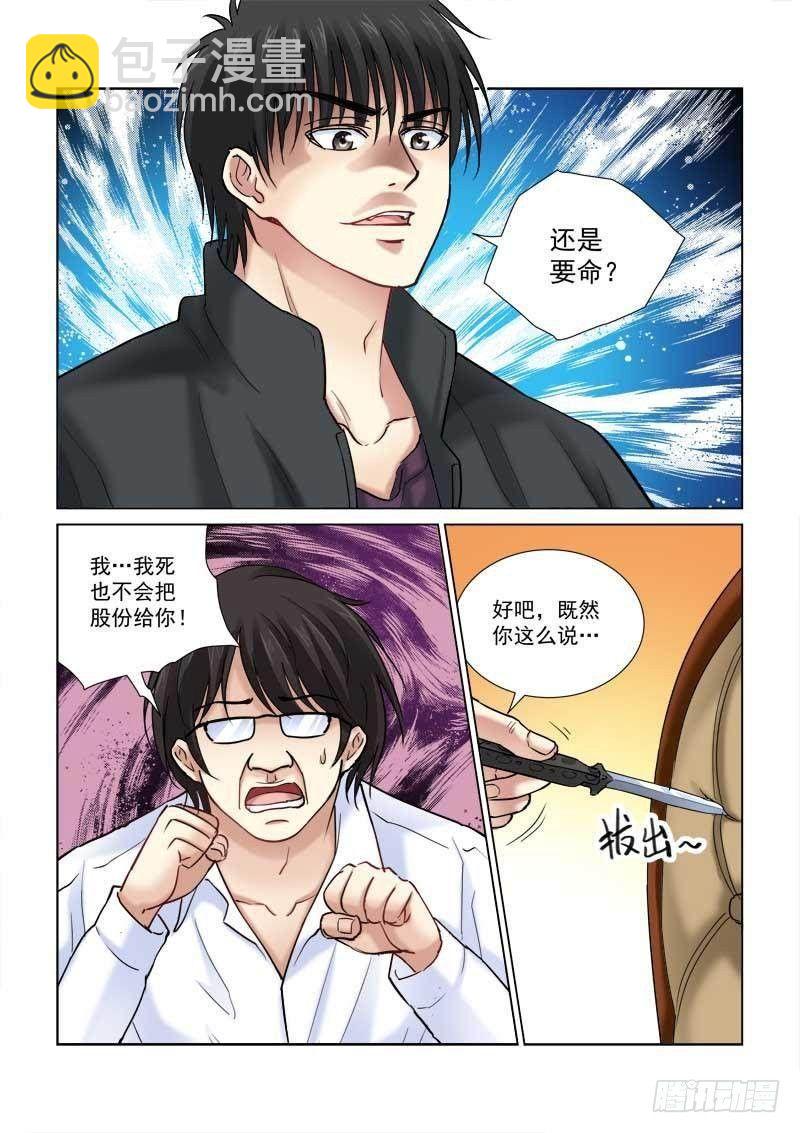 第105话4