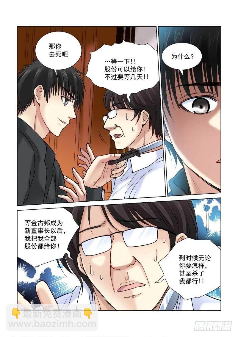 第105话5