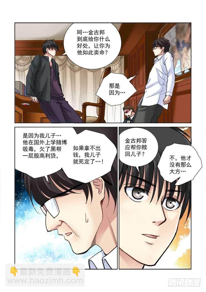 第105话6