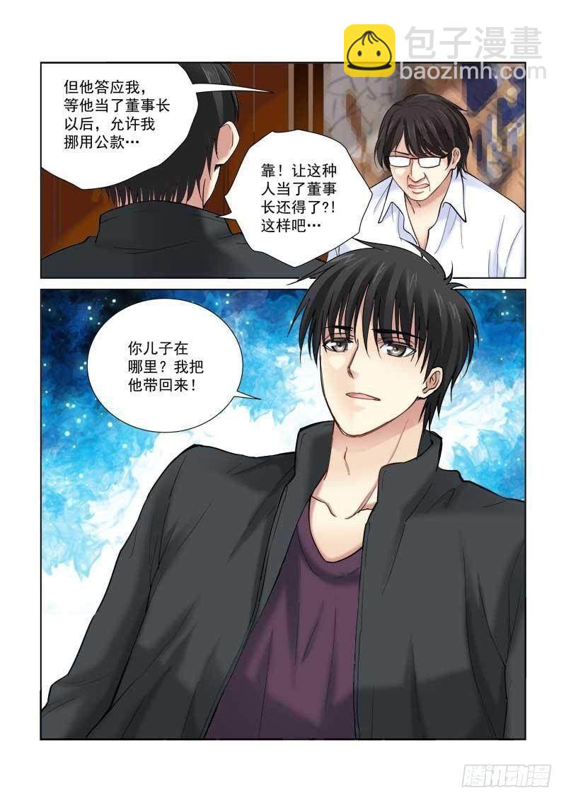 第105话7
