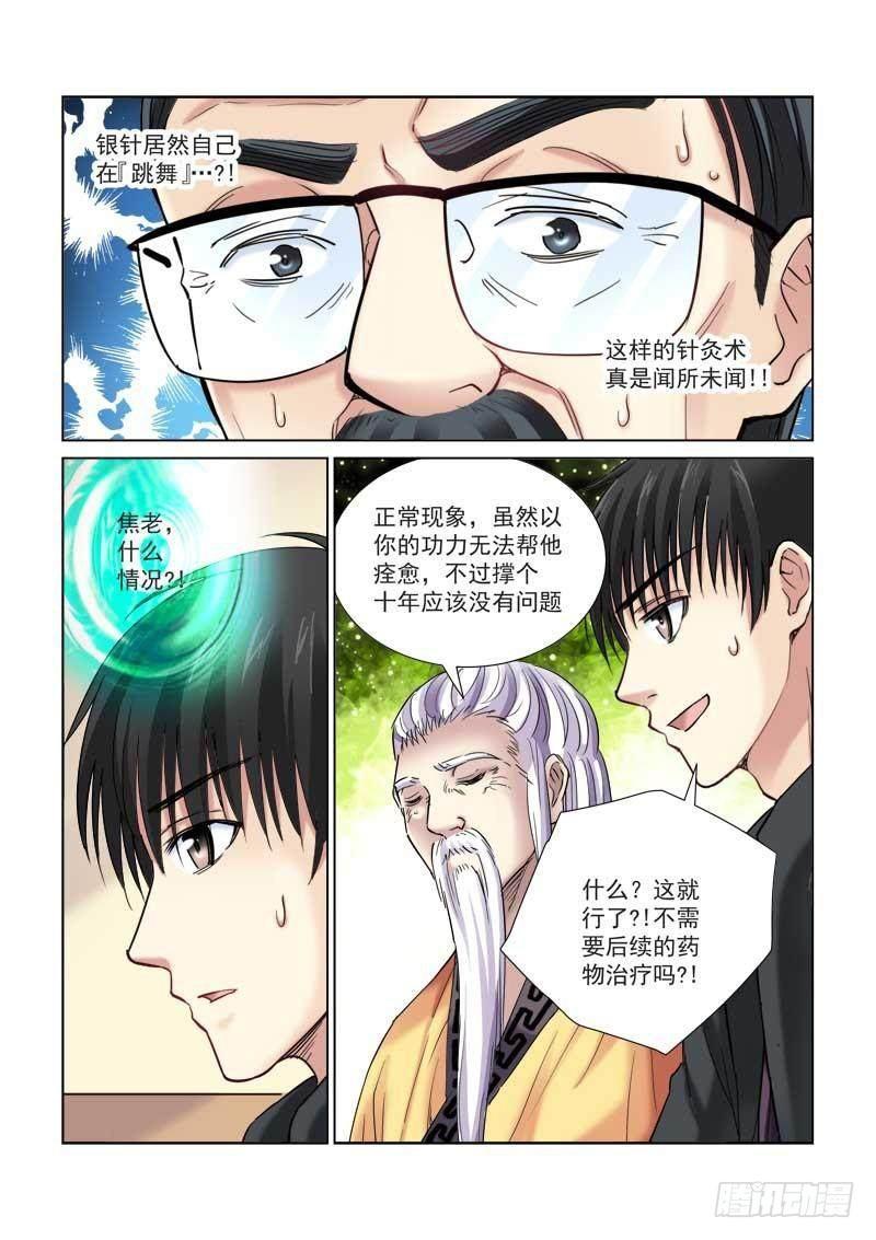 第107话6