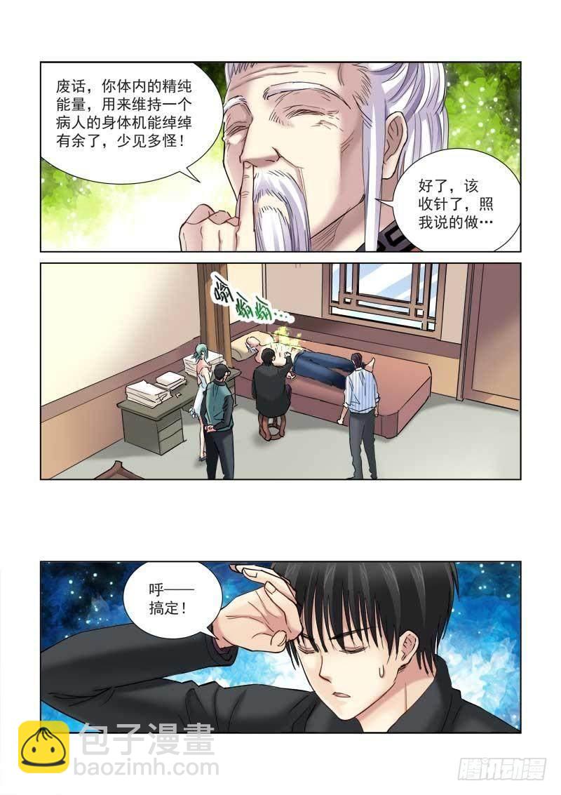 第107话7