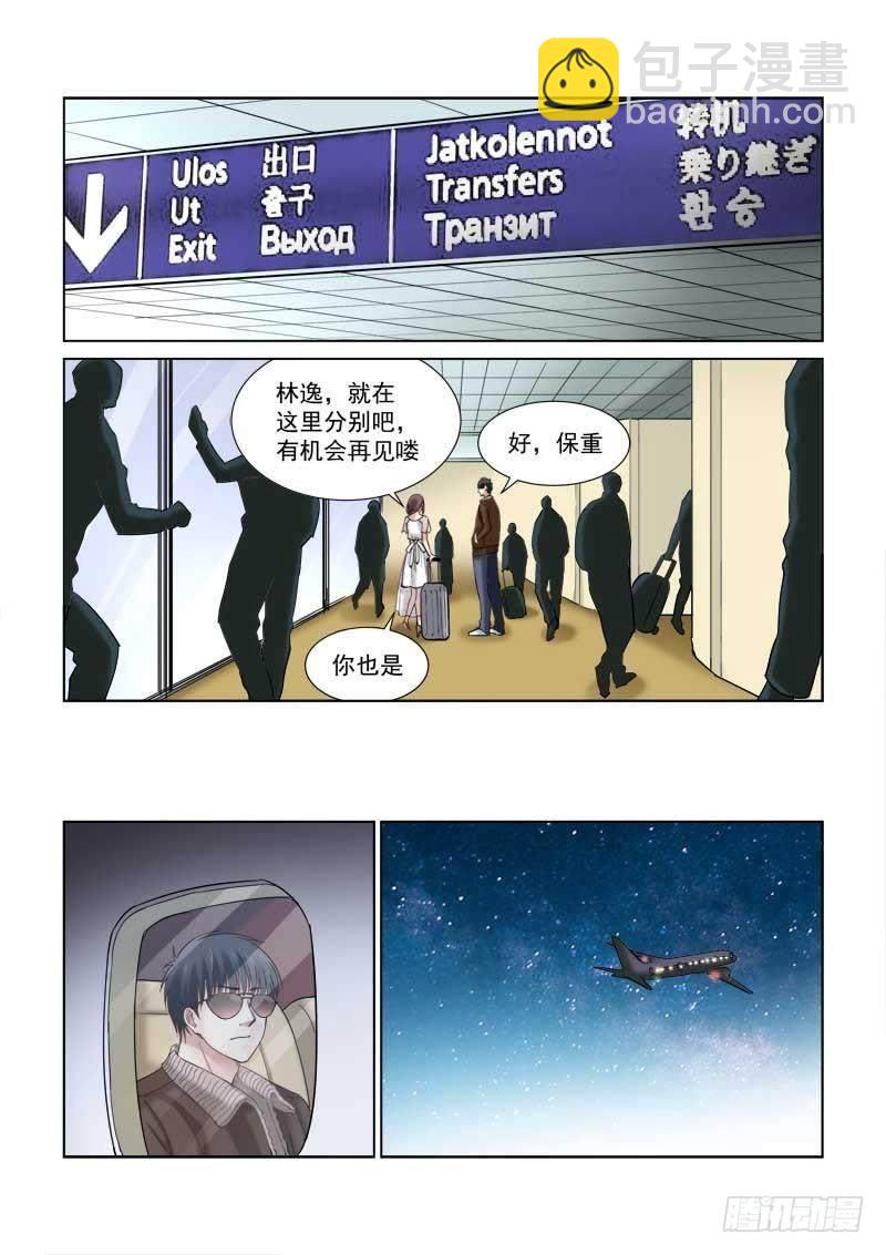 第110话3