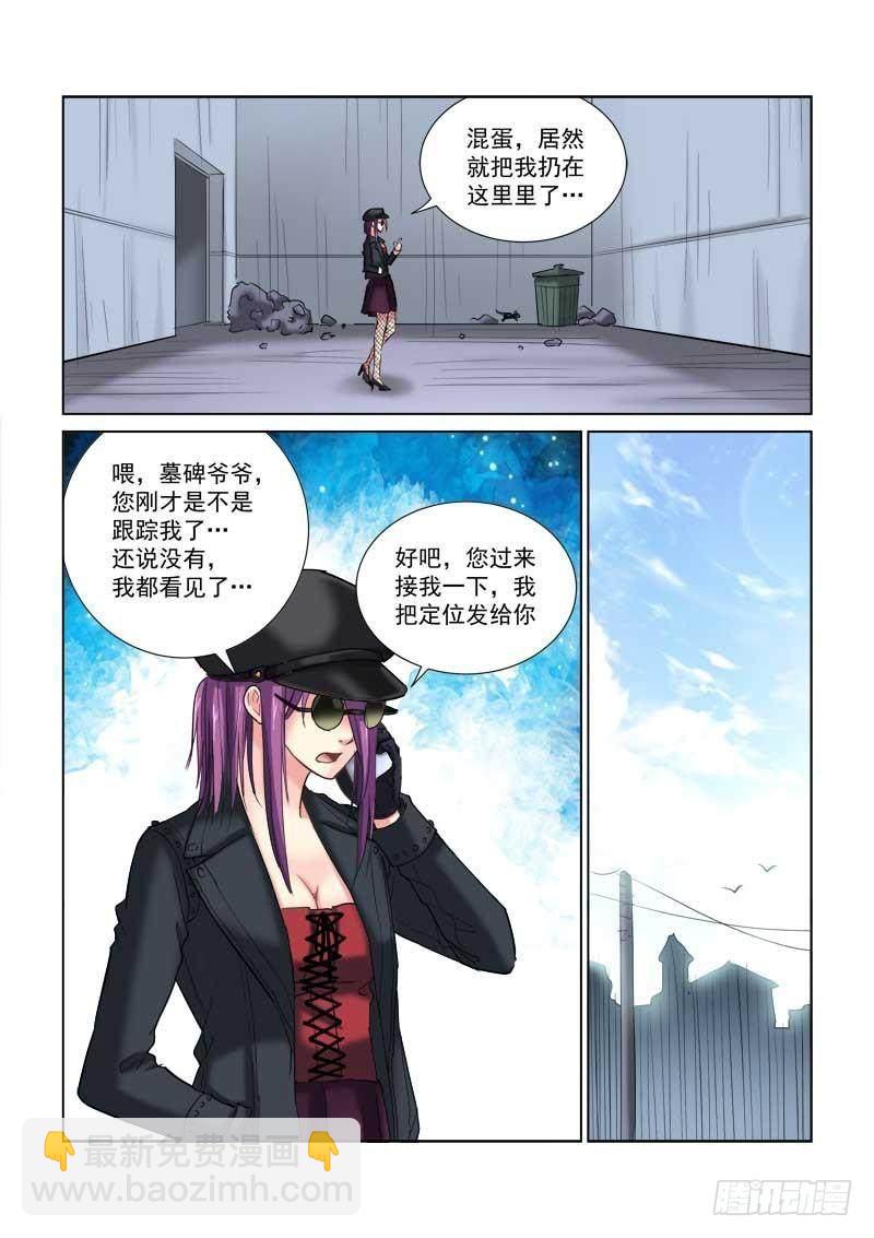第113话3