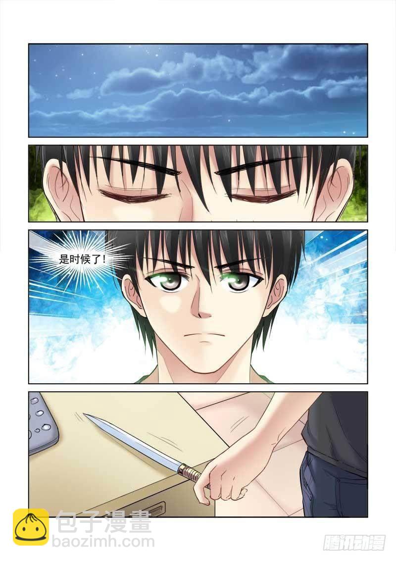 第113话5