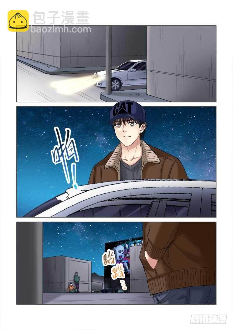 第113话6