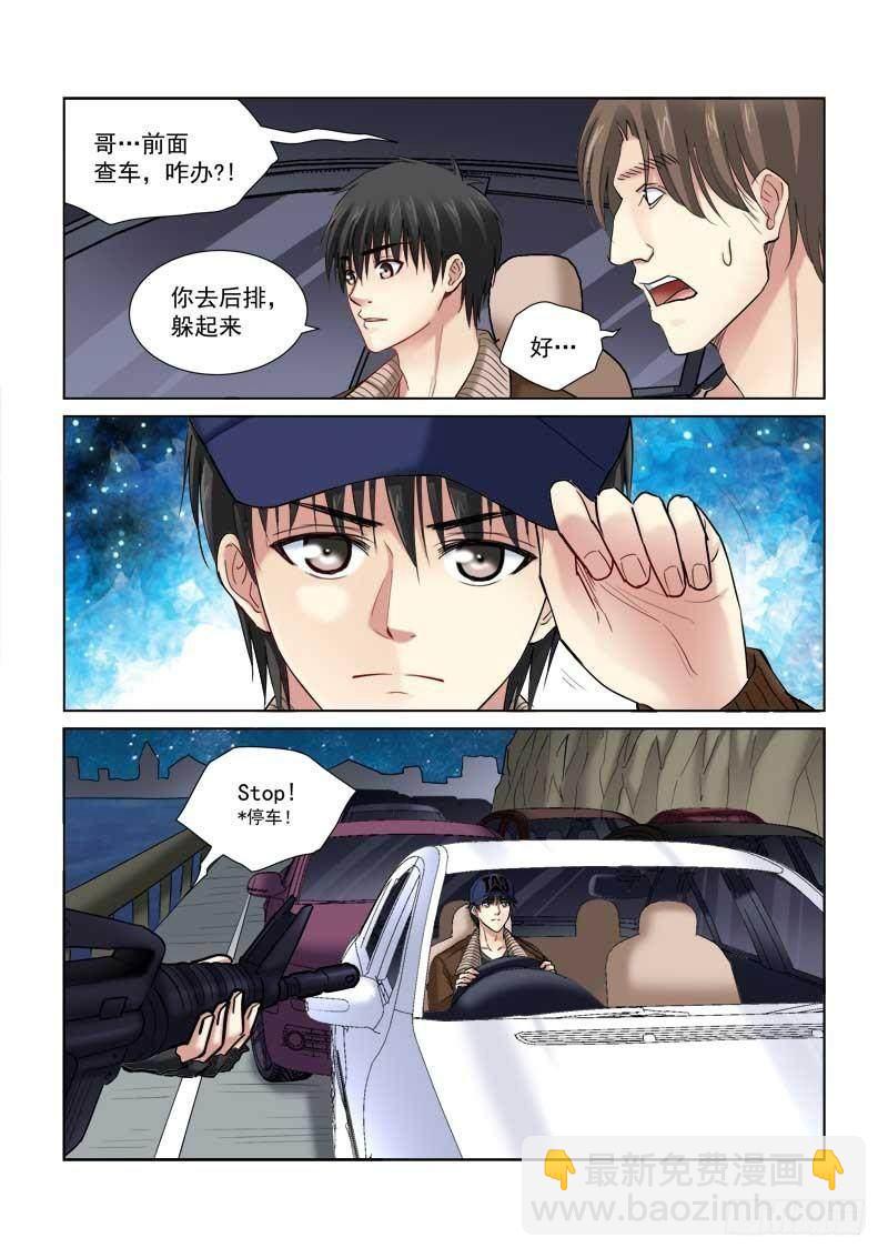 第118话3