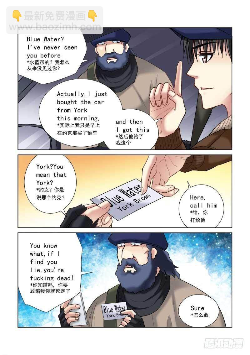 第118话4