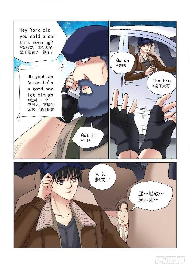 第118话5