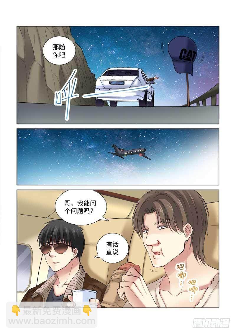 第118话6