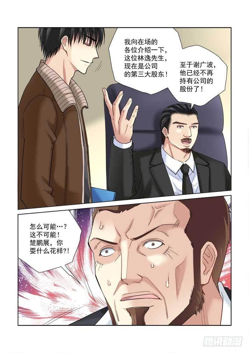 第120话3