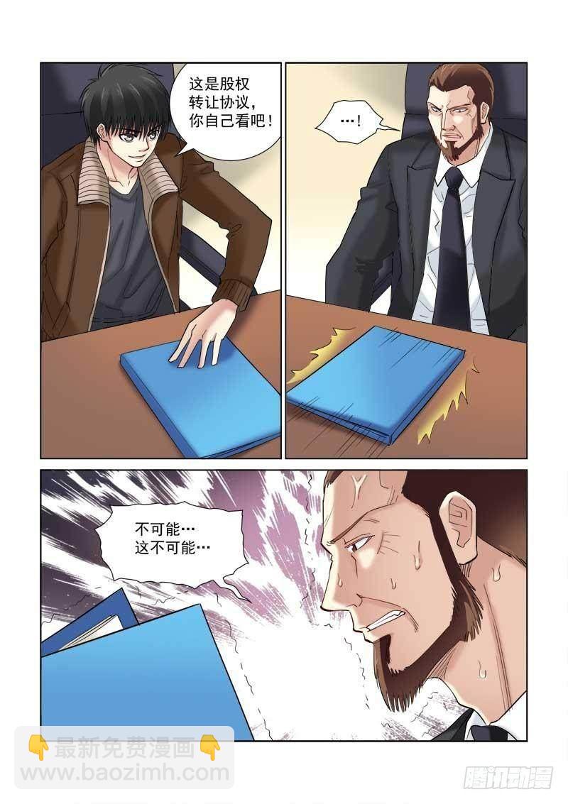 第120话4