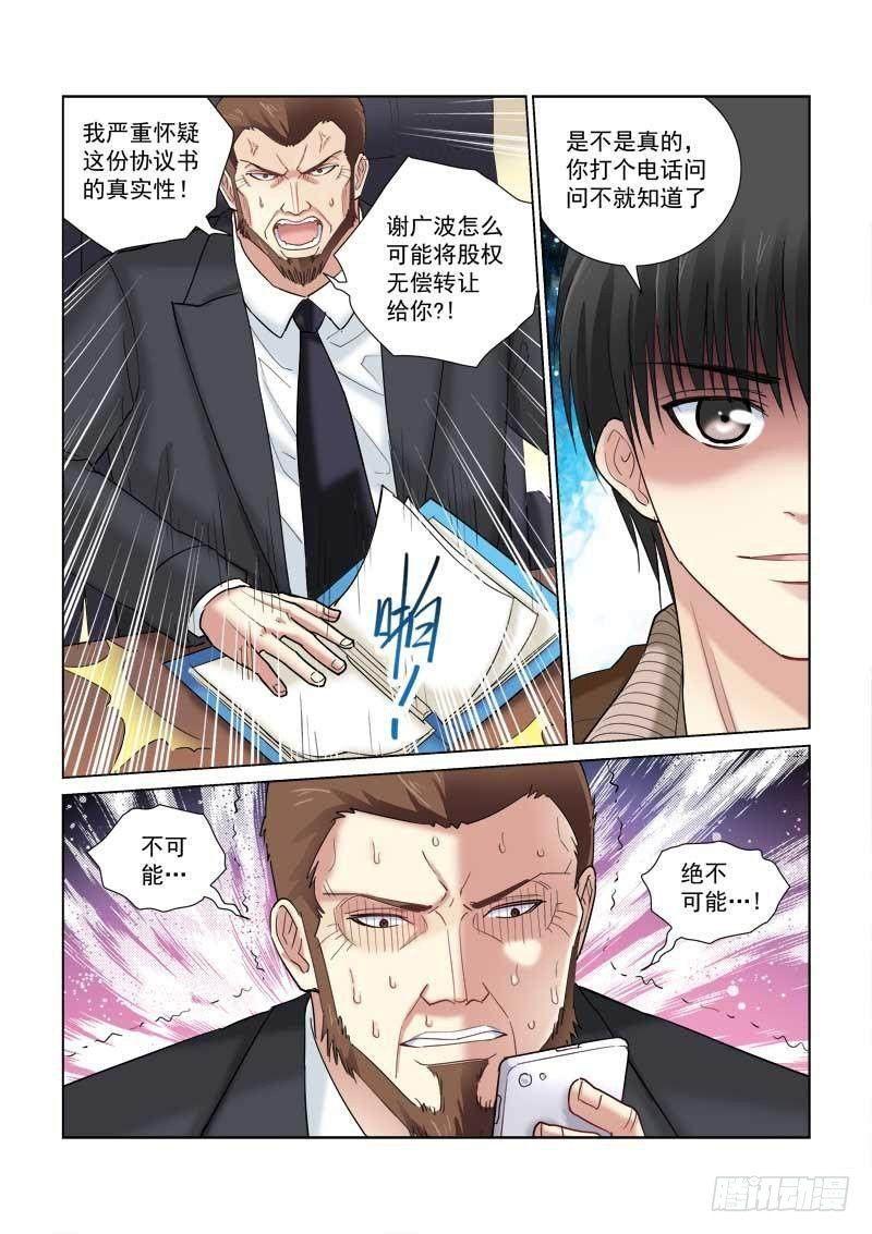第120话5