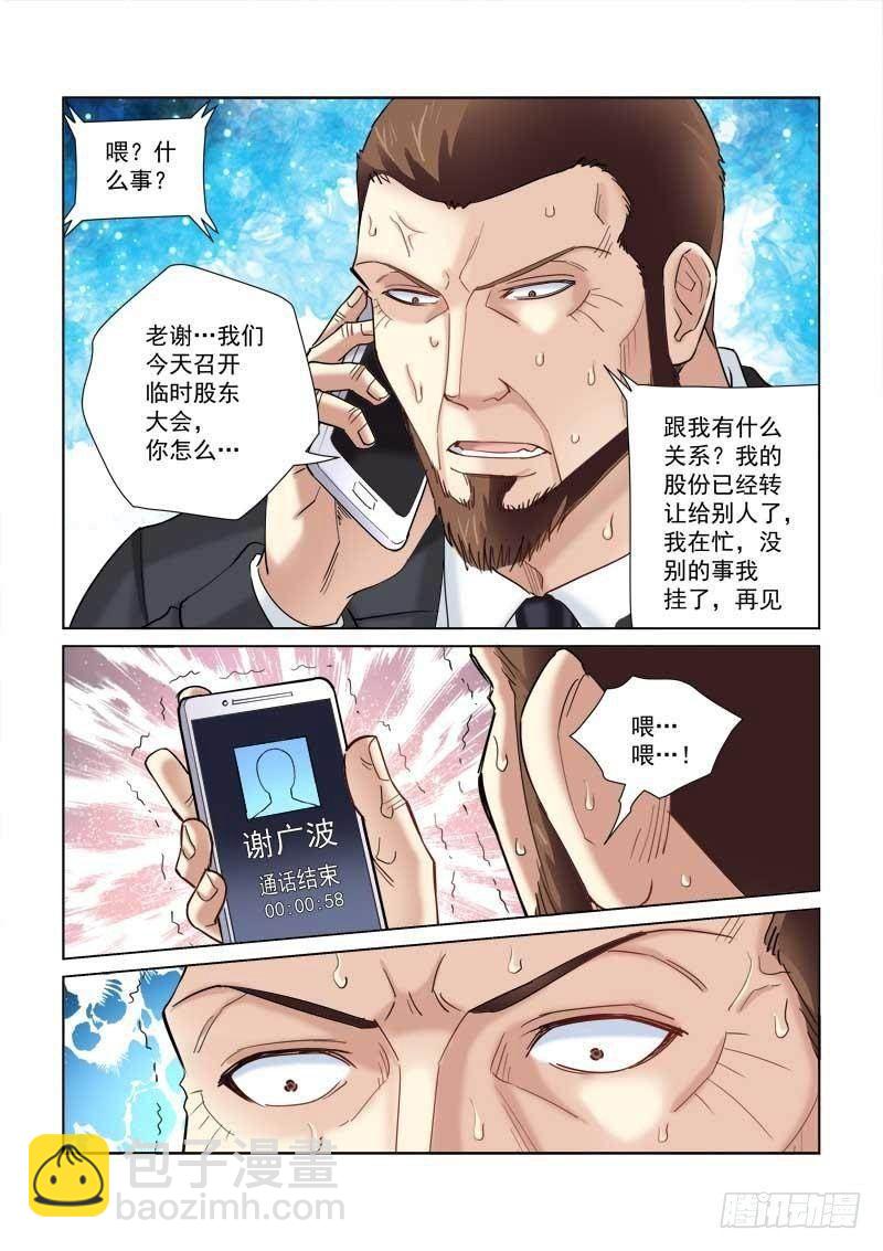 第120话6