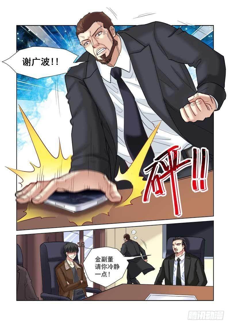 第120话7