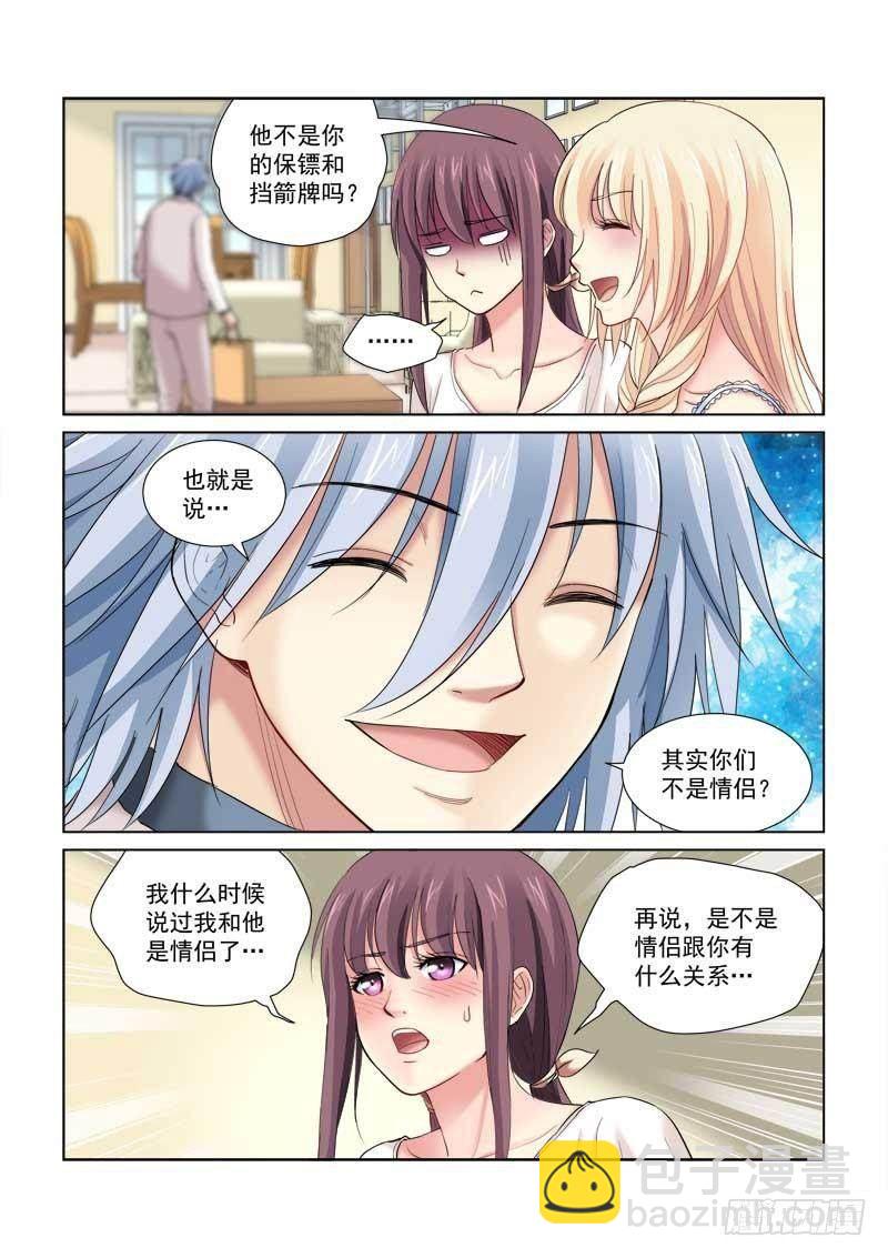 第124话2
