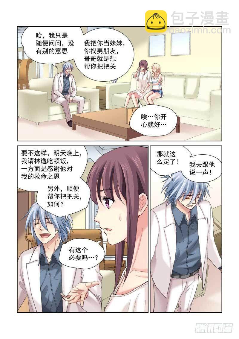 第124话3