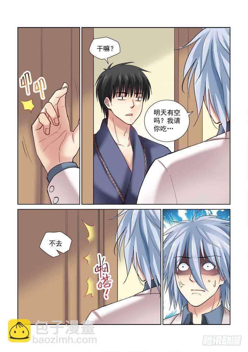 第124话4