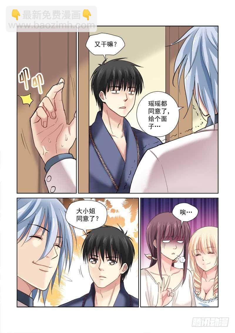 第124话5