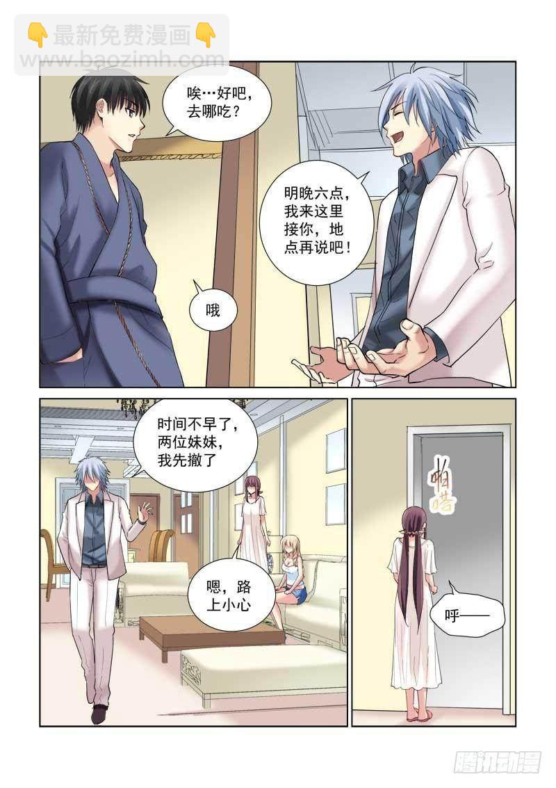 第124话6