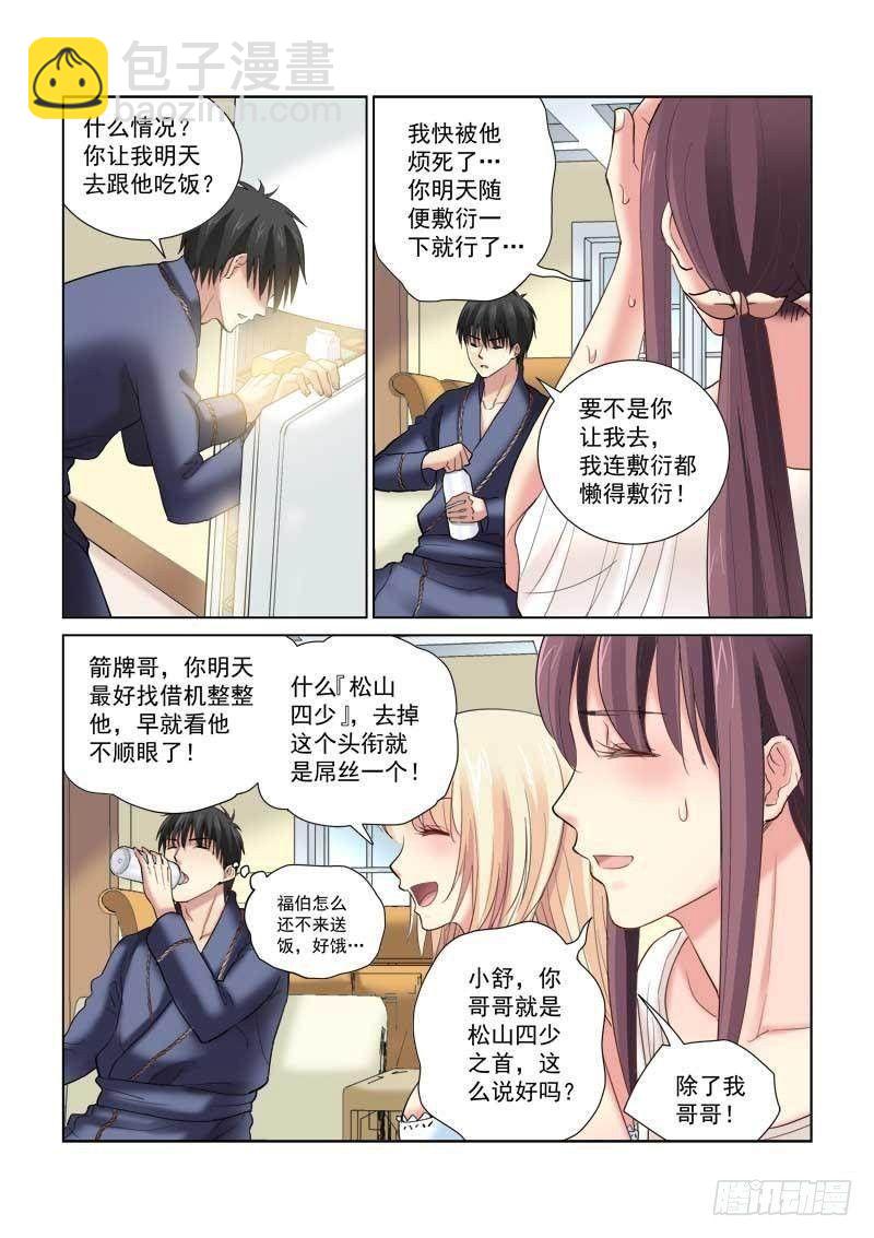 第124话7