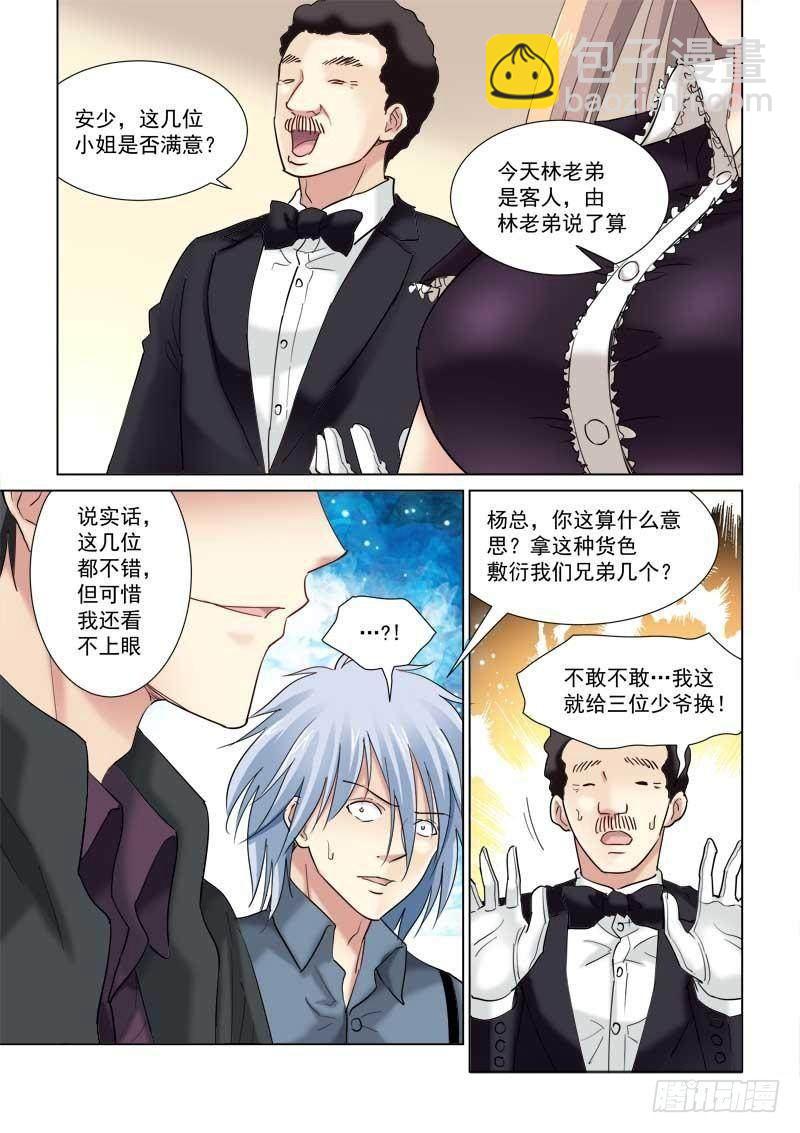 第129话2
