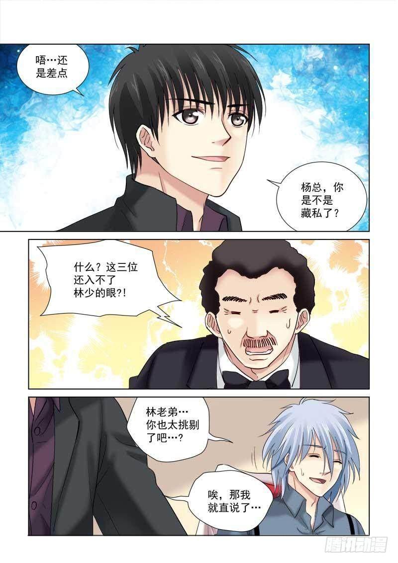 第129话4