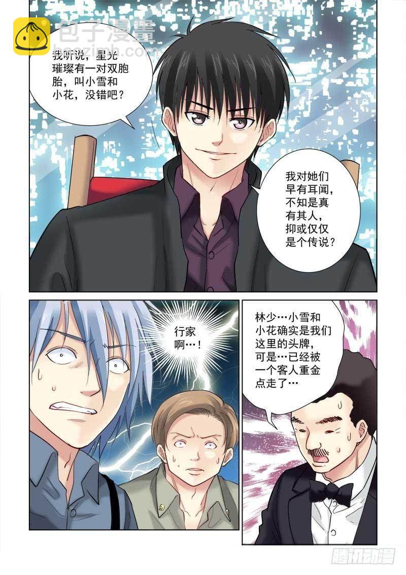 第129话5