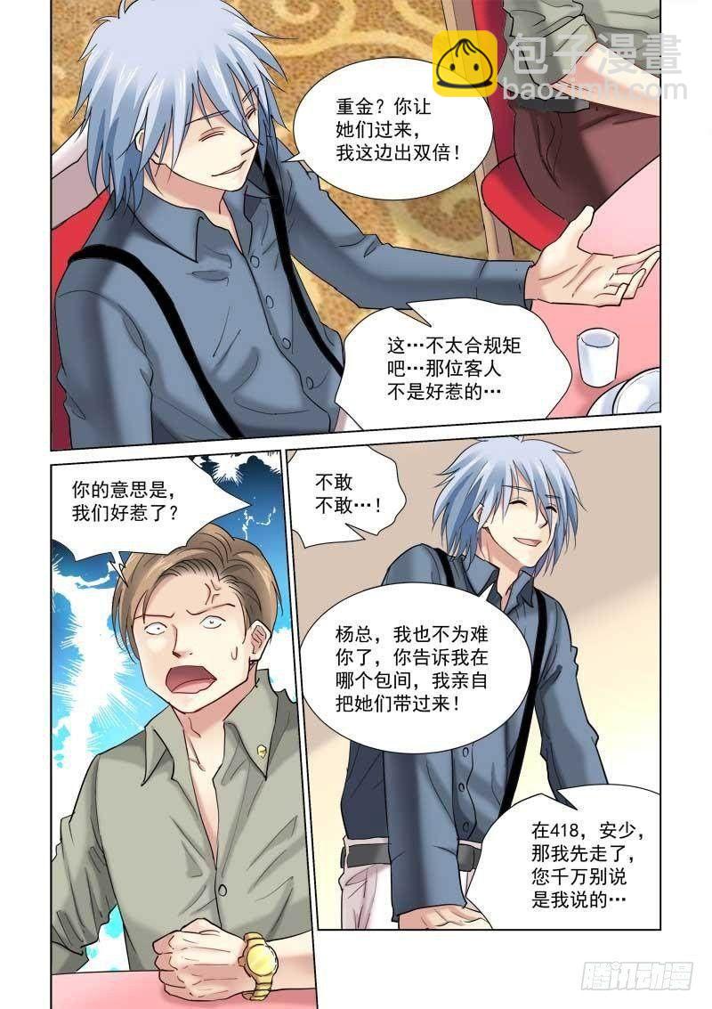 第129话6