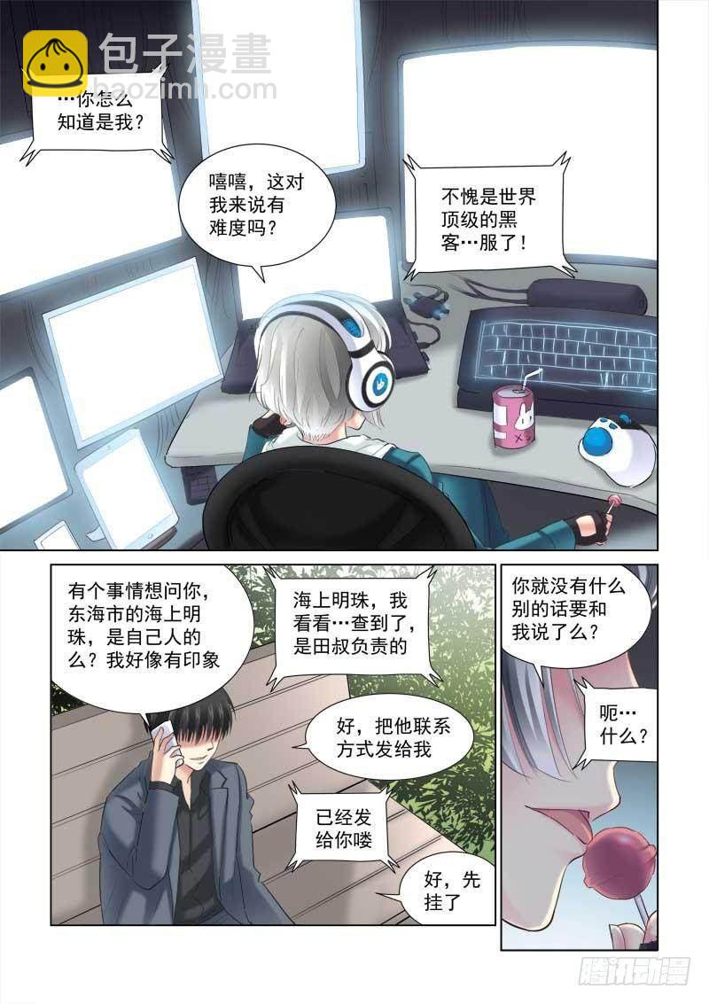 第134话4
