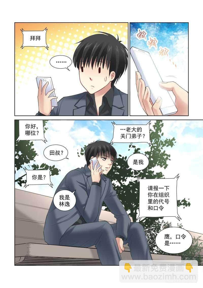 第134话5