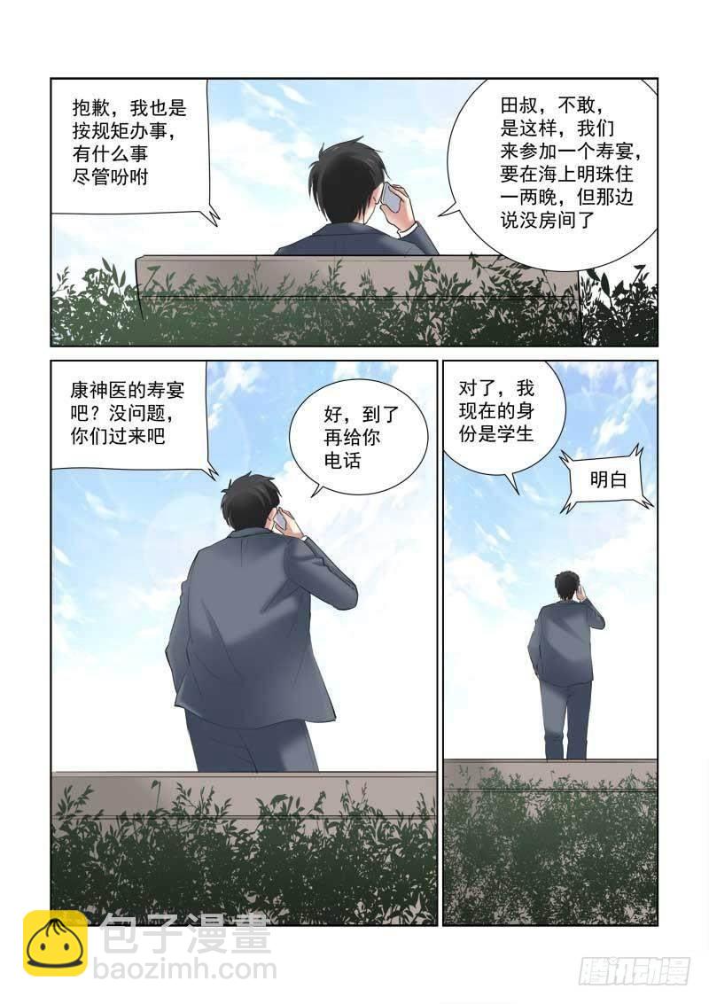 第134话6