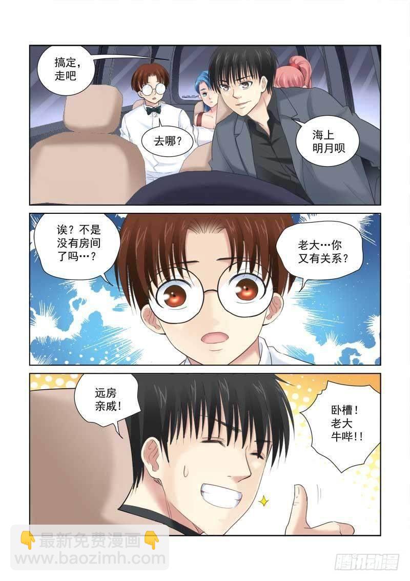 第134话7