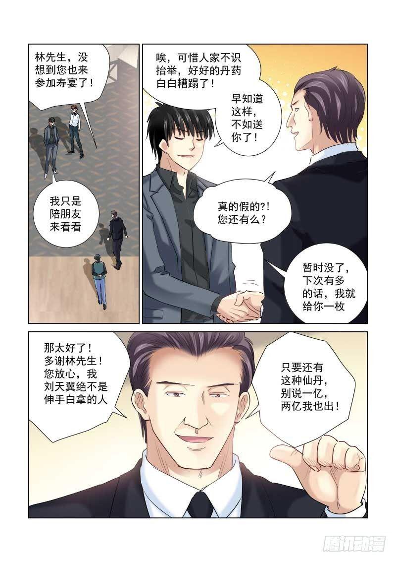 第143话0